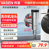 伟星洗衣机水龙头角阀 4分6分黄铜防脱落防超短贴墙万向安装1128