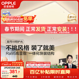 欧普照明（OPPLE）吸顶灯简约可调色LED护眼照明灯具灯饰凝月呵护光客厅大灯 包安装