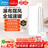 美的（Midea）风暖浴霸云帆系列暖风照明排气一体广角摆风速暖Y5
