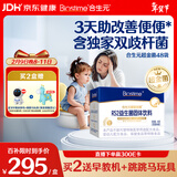 合生元（BIOSTIME）超金菌益生菌婴儿 双歧杆菌调理肠胃改善排便 48袋