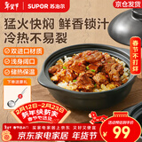苏泊尔（SUPOR）啫啫煲广式啫菜煲砂锅菜煲仔菜陶瓷煲蒸饭煲明火专用煲仔饭煲 养生姜醋煲（适合4-5人用） 2.1L