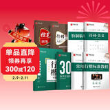 华夏万卷行楷练字帖吴玉生行楷一本通控笔训练硬笔字帖成人行楷钢笔字帖学生男女生临摹描红专用练字本7本