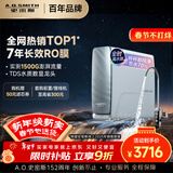 史密斯（A.O.SMITH）佳尼特净水器 蓝鲸1200G 家用净水器厨房专用台下用净水机直饮一体机 7年RO膜 CR3200AB1