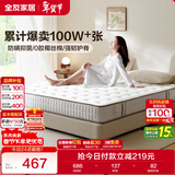 全友家居 天然椰棕床垫1.2x2米单人床垫护脊厚款偏硬席梦思弹簧床垫子