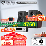 天逸（Winner）AD-66DPRO 合并式数字解码功放  高保真无线蓝牙发烧HIFI功放机 套餐1：搭配惠威D3.1MKII