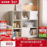 全友家居 奶油风组合书柜书房带门收纳储物柜子落地酒柜餐边柜客厅柜