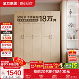全友家居成品现代简约风大衣柜顶柜组合家用卧室家具柜子衣橱 【白橡木色】1.86m五门衣柜新 多规格灵活组合+科学分区收纳