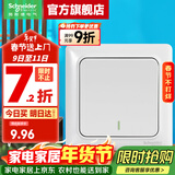 施耐德开关插座面板 睿意系列白色 家用86型 10A开关一开单联 单开双控