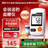 三诺GA-3血糖仪家用高精准测血糖仪器医用级检测仪年货送礼200支套