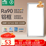 雷士（NVC）厨房灯铝扣板灯集成吊顶24瓦300x600卫生间LED吸顶灯平板面板灯