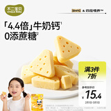 不二宝贝奶酪芝士三角块80g高钙无添加蔗糖奶香儿童零食搭配宝宝零食