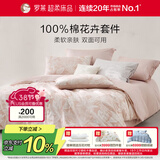 罗莱家纺 100%纯棉床上三件套全棉印花被套床单 粉150*215