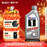 美孚（Mobil）极光银美孚 先进全合成汽机油5W-30SP级 1L 汽车保养新老包装发货