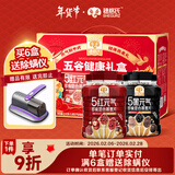 穗格氏五谷健康燕麦片礼盒2000g  冲泡即食营养5黑5红混合麦片新年送礼