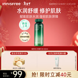 悦诗风吟（innisfree）绿茶透明质酸水光精华水160ml保湿补水舒缓新年情人节礼物