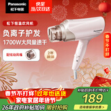 松下（Panasonic）负离子电吹风机筒高速大功率不伤发家用低噪速干护发送女友生日礼物粉色EH-WNE6B