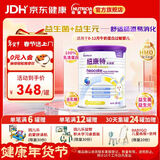 纽康特太益启深度水解配方粉 含乳糖+益生菌HMO 牛奶蛋白过敏婴儿适用 太益启HMO 400g*1罐 【深度水解添加HMO】