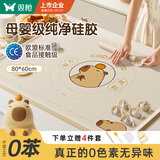 双枪（Suncha）揉面垫液态硅胶80*60和面板烘焙案板4件套