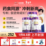 比尼高 A2儿童成长奶粉3-15岁助力青少年学生成长高钙奶粉骨骼发育南山 成长奶粉800g*3罐（冲刺新高）