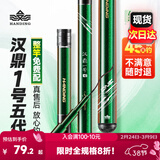 汉鼎一号5代鱼竿超轻手竿7.2米台钓竿鲫鱼竿碳纤维手杆 2.7m小综合