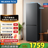 美菱小冰箱402双门两门双变频风冷无霜净味60CM窄门拼接大容量家用冰箱BCD-402WPCX灰补贴 BCD-402WPCX典雅灰