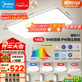 美的（Midea）客厅大灯led吸顶灯纤薄现代简约卧室灯套餐带吊灯明轩A1包安装