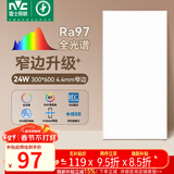 雷士（NVC）厨房灯led集成吊顶卫生间300×600平板铝扣板灯边框升级全光谱24W