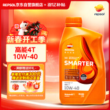 REPSOL睿烁威爽高能摩托车机油 高性能合成踏板车润滑油SL10W40 1L