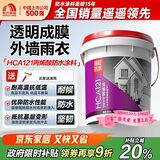雨虹防水防水涂料屋顶丙烯酸防水涂料楼顶面裂缝外墙渗漏修复专用20kg