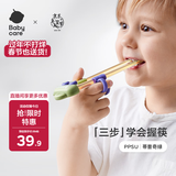 babycare儿童筷子训练筷自动回弹学习筷宝宝筷虎口训练筷学习PPSU蒂普奇绿
