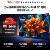 TCL电视 75Q9L-C 75英寸 超级抗光版 QD-Mini LED 抗反光防眩光 蝶翼玄晶屏 高奢音响 万象分区 护眼