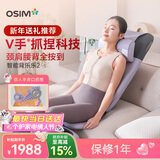 傲胜（OSIM）按摩靠垫 颈椎腰背部按摩仪 家用多功能按摩椅按摩器 OS-290S 紫色 生日新年情人节礼物