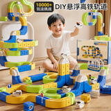 欣格反重力积木轨道火车百变磁儿童玩具吸引男女孩3-6-10岁生日礼物