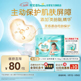 帮宝适护臀级一级帮纸尿裤新生儿婴儿尿不湿添加类胎脂精华超薄透气L33