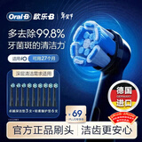 欧乐B电动牙刷头 适配iO系列 轻柔护龈型黑色*6+卓越深洁型黑色*3【正品刷头】