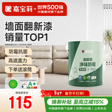 嘉宝莉内墙乳胶漆净味无添加墙面漆家用室内白色水性环保油漆涂料6.4kg