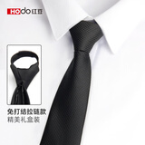 红豆（Hodo）男士免打结拉链领带商务正装懒人一拉得学生上班职业西装领带礼盒