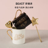 野兽派（THE BEAST）骨瓷黑白马克对杯茶漏礼盒杯子新婚礼物生日礼物伴手礼