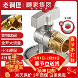 老铜匠燃气热水器球阀 球芯角阀全开大流量全铜冷热4分厨房面盆三角阀 【1只】4分 热水 黄铜球阀