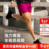 必迈（bmai）必迈远征者5.0跑步鞋运动男鞋轻弹缓震耐磨透气通勤慢跑鞋子男