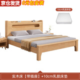 沃尔福 全实木床现代简约橡木双人床北欧卧室多功能储物箱体床单人床 实木床【带插座】+10cm乳胶床垫 1500mm*2000mm  框架结构