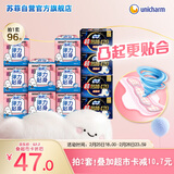 苏菲弹力贴身超熟睡卫生巾日夜套组96片加大透气姨妈巾自营官方旗舰