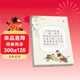 六品堂硬笔书法作品纸练字专用纸小学生练字本每日一练a4比赛专用米田字格古诗词七言