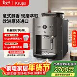 krups德国克鲁伯咖啡机新年礼物家用/办公室全自动咖啡机意式浓缩研磨一体机原装进口EA810B80 黑灰色