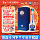 洋河 梦之蓝M3水晶版 52度 550ml 单瓶装 绵柔浓香型白酒年货送礼