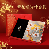 杭丝路真丝丝巾女胸针套装披肩桑蚕丝生日高档教师节礼物送妈妈老婆长辈