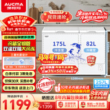 澳柯玛（AUCMA）双温系列257升双箱家用冰柜 冷藏冷冻卧式双门钢板冰箱 冷藏全铜管 一级能效 BCD-257CHN 以旧换新