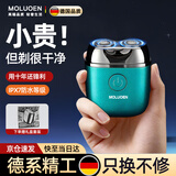 摩洛恩电动剃须刀便携款刮胡刀胡须刀水洗智能送男友官方旗舰店2026新年礼物情人节礼物高档精美礼盒款 松石绿+礼盒装