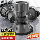 匠无同 洗衣机底座 冰箱底座 波轮滚筒洗衣机底座增高支架 防滑减震 适用于美的小天鹅海信增高支架