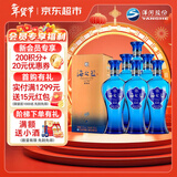 洋河 蓝色经典 海之蓝 52度 520ml*6瓶 整箱装 绵柔浓香型白酒